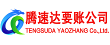 芜湖讨债公司